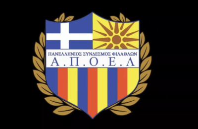 Παν.Συ.Φι : «Αυτή η νέα αρχή πρέπει να μας βρει όλους ενωμένος»