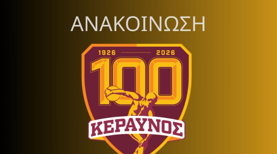 Κεραυνός Στροβόλου: Αντίδραση με αιχμές προς την ΚΟΚ