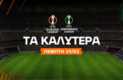 Ευρωπαϊκά σημεία με ρίσκο έως το 3.15