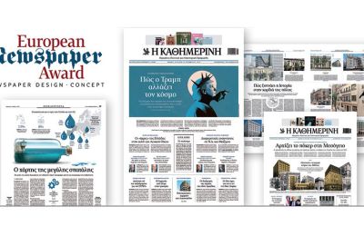 Ο διαγωνισμός, που διοργανώνεται από τον σχεδιαστή εφημερίδων Νόρμπερτ Κίπερ, έχει στόχο να αναδείξει τις τάσεις στη σύλληψη και στον σχεδιασμό των εντύπων.