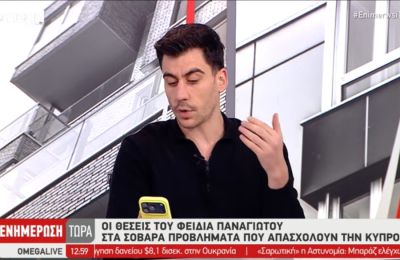 Εάν ο κόσμος πραγματικά το θέλει, θα γίνει διανούλευση, απάντησε ο Φειδίας Παναγιώτου, ερωτηθείς για ένα ακραίο σενάριο που αφορά τους μετανάστες