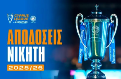 Νέα ανατροπή στις αποδόσεις για τον νικητή της Cyprus League!