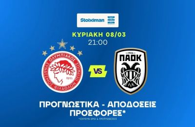 Combo Bet και ειδικό με κόρνερ για διπλασιασμό στο Ολυμπιακός – ΠΑΟΚ!