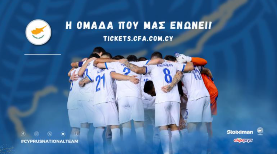 Στα 5 ευρώ η είσοδος με Λευκορωσία και Μολδαβία