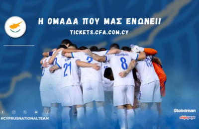 Στα 5 ευρώ η είσοδος με Λευκορωσία και Μολδαβία