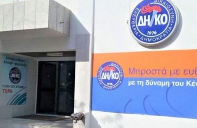 Φωτογραφία Αρχείου