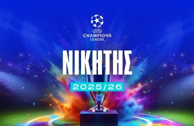 Champions League: Το φαβορί, οι διεκδικητές και οι αποδόσεις που αλλάζ
