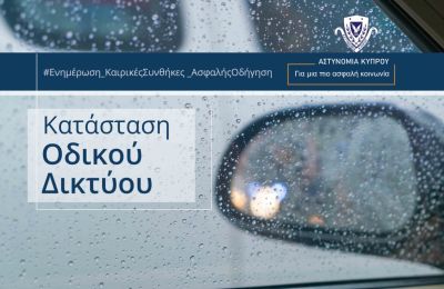 Έντονα καιρικά φαινόμενα σε διάφορες περιοχές της Κύπρου
