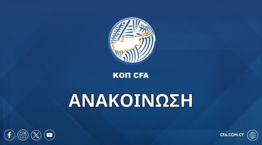 Φούτσαλ: Η ΚΟΠ σέβεται την απόφαση των διαιτητών για αποχή