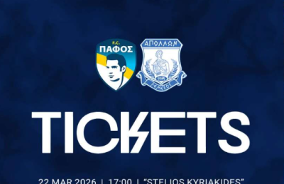 Απόλλων: Τα εισιτήρια με Πάφο