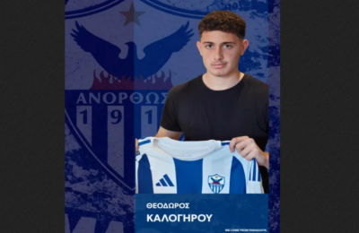 Ανόρθωση: Έδεσε Καλογήρου μέχρι το 2029!
