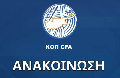 ΚΟΠ για την πιθανή χειραγώγηση στο Καρμιώτισσα - Αγία Νάπα