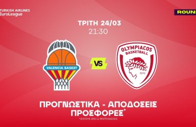 Παιχνίδι με τα ριμπάουντ στο Βαλένθια – Ολυμπιακός!