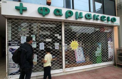 Από αύριο η λειτουργία barcode για εκτέλεση συνταγών