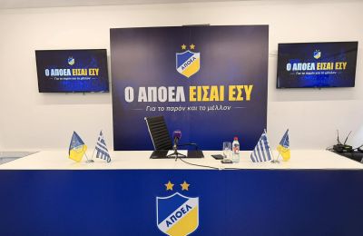 «Ο ΑΠΟΕΛ είσαι εσύ»