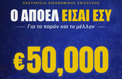 Ξεπέρασαν τις 50.000/ Ευχαριστίες στον κόσμο!