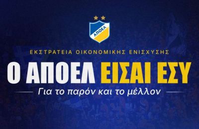 ΑΠΟΕΛ: 24ώρες... 131.398  ευρώ