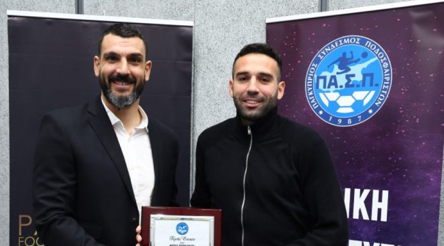 Ποινή αποκλεισμού στον Φυτό Κυριάκου για 6 μήνες 