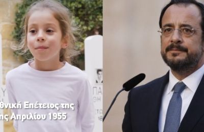 Μήνυμα Χριστοδουλίδη με κοριτσάκι να απαγγέλλει Παλληκαρίδη (ΒΙΝΤΕΟ)