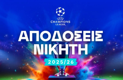 Ξεκάθαρο το φαβορί για τον πίνακα των σκόρερ στο Champions League!