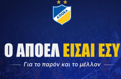 ΑΠΟΕΛ: Εισφορά 10 χιλιάδων από πρώην παράγοντα 