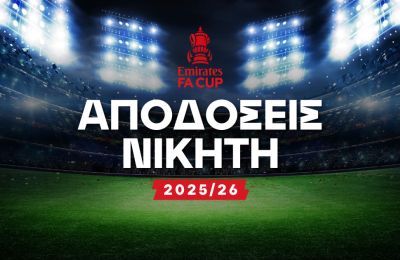 Πριν την επιστροφή στο FA Cup: Οι αποδόσεις για τον τίτλο!
