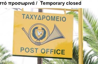 Γίνονται προσπάθειες επίλυσης των προβλημάτων που παρατηρήθηκαν.