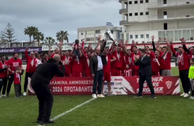 Η απονομή της πρωταθλήτριας Νέας Σαλαμίνας! (vid)