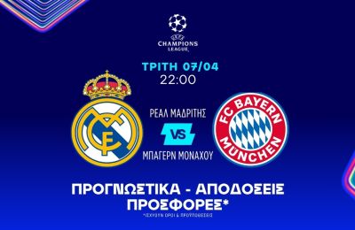 Με anytime scorer στο 15.00 στο Ρεάλ – Μπάγερν