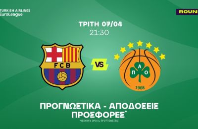 Ο πρόωρος τελικός του Παναθηναϊκού!