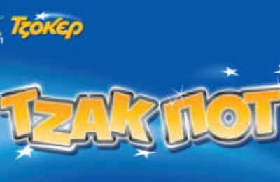 Ανεβαίνει το ποσό της κλήρωσης του Τζόκερ.