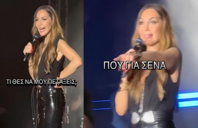  Το throwback video που έγινε viral