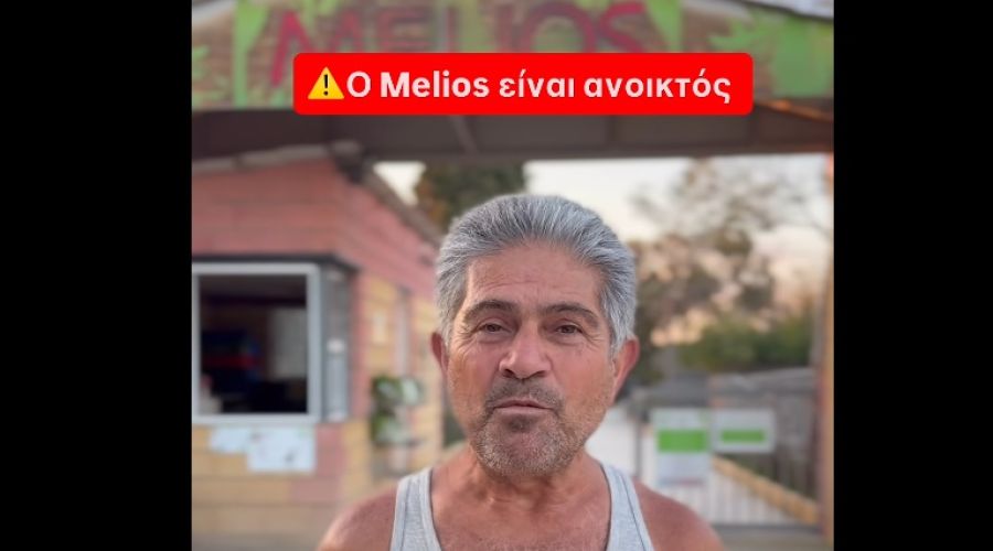 Μέλιος: «Η φάρμα μου λειτουργεί κανονικά» (ΒΙΝΤΕΟ)