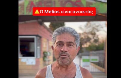 Μέλιος: «Η φάρμα μου λειτουργεί κανονικά» (ΒΙΝΤΕΟ)