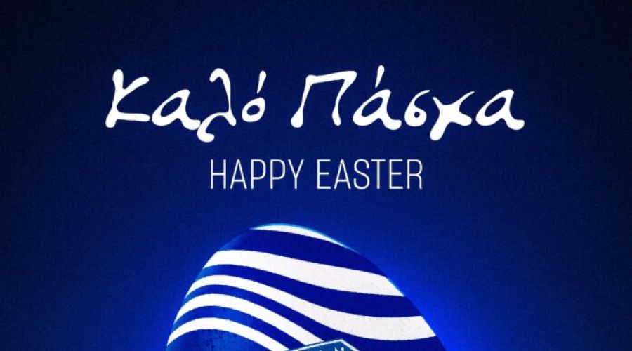 Απόλλων: Ευχές για το Πάσχα