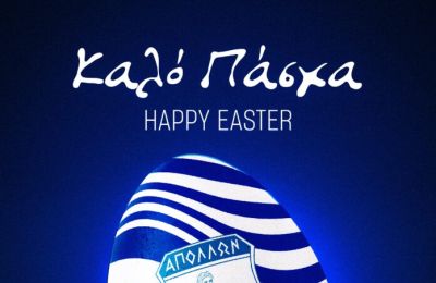 Απόλλων: Ευχές για το Πάσχα