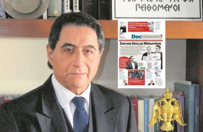 Το συμπέρασμα είναι ότι τα πράγματα έχουν εκτραχυνθεί και τα πρόσωπα που εμπλέκονται και οι θεσμικοί άρχοντες είναι πάρα πολύ υψηλά ιστάμενοι και έχουν τεράστια δύναμη.