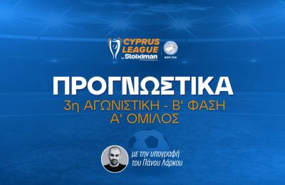 Ο πρώτος τελικός για το πρωτάθλημα!