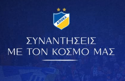 ΑΠΟΕΛ: Συνάντηση με τον κόσμο στην Ένωση Κοκκινοτριμιθιάς