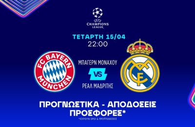 Με γκολ και Ολίσε στο Μόναχο