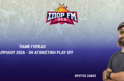 «To πρωτάθλημα θα έχει το άγγιγμα του Μπεργκ»