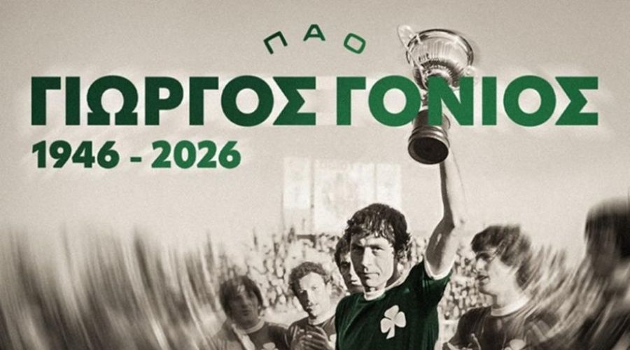 «Έφυγε» από την ζωή ο Γιώργος Γονιός