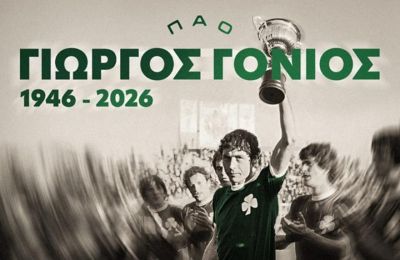 «Έφυγε» από την ζωή ο Γιώργος Γονιός