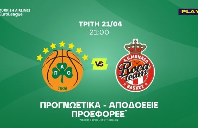 Πληρώνει η επίθεση του Παναθηναϊκού