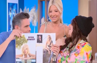 Η αντίδραση της 