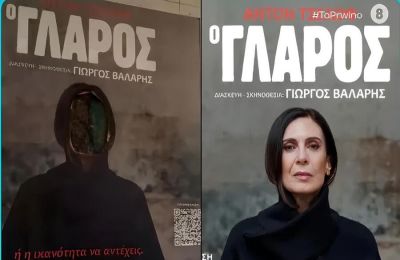  Βανδάλισαν αφίσα και αφαίρεσαν το πρόσωπό της Κατερίνας Διδασκάλου