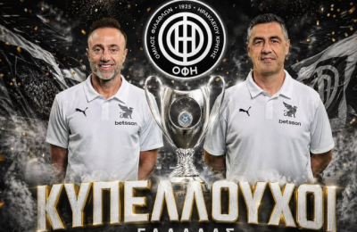 Κύπελλο ΟΦΗ... με «άρωμα» ΑΠΟΕΛ