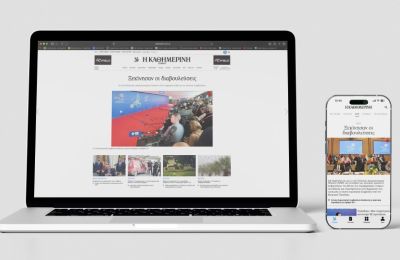 Premium ψηφιακή έκδοση με 100+ επιπλέον κείμενα από Καθημερινή Κύπρου