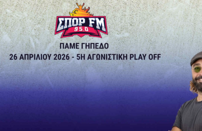 «Υπερέχει σε όλους τους τομείς η Ομόνοια - Δεν έχει συνοχή το ΑΠΟΕΛ»