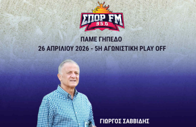 «Ομόνοια και Απόλλωνας οι καλύτερες ομάδες - Απίστευτο με ΑΠΟΕΛ»